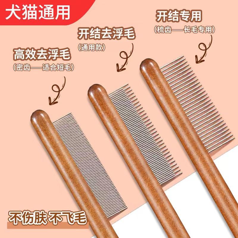 梳毛开结去浮毛梳子排梳猫毛梳单排去跳蚤梳实木梳子猫狗美容清洁