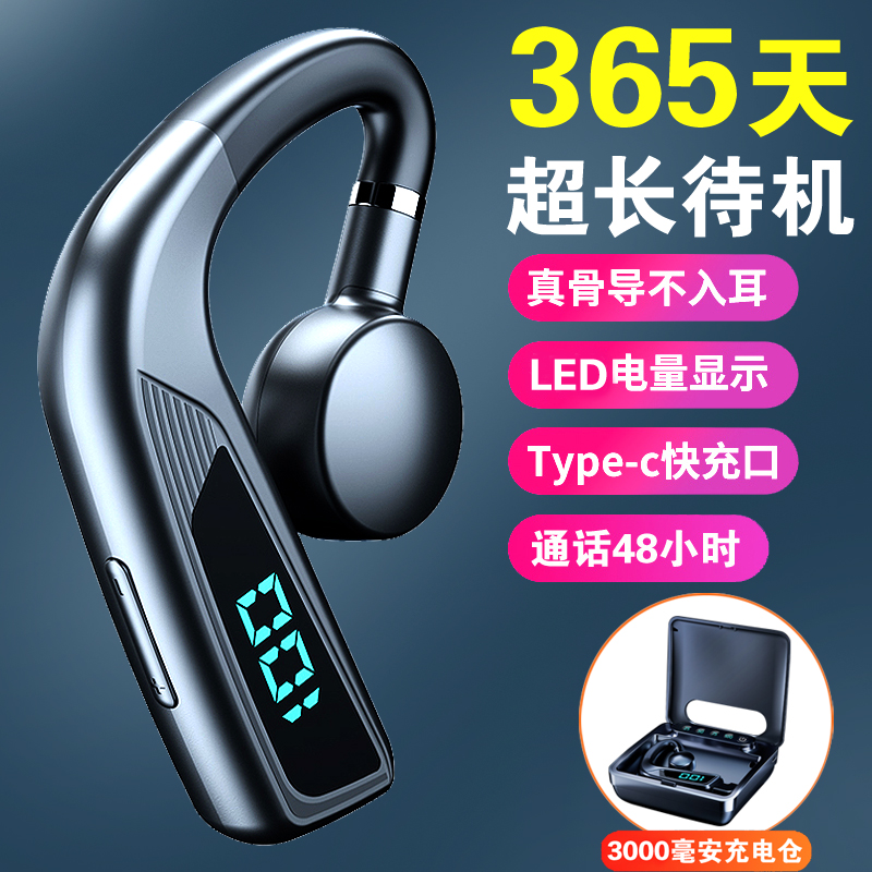 无线蓝牙耳机不入耳骨传导小米运动超长待机oppo苹果vivo华为通用