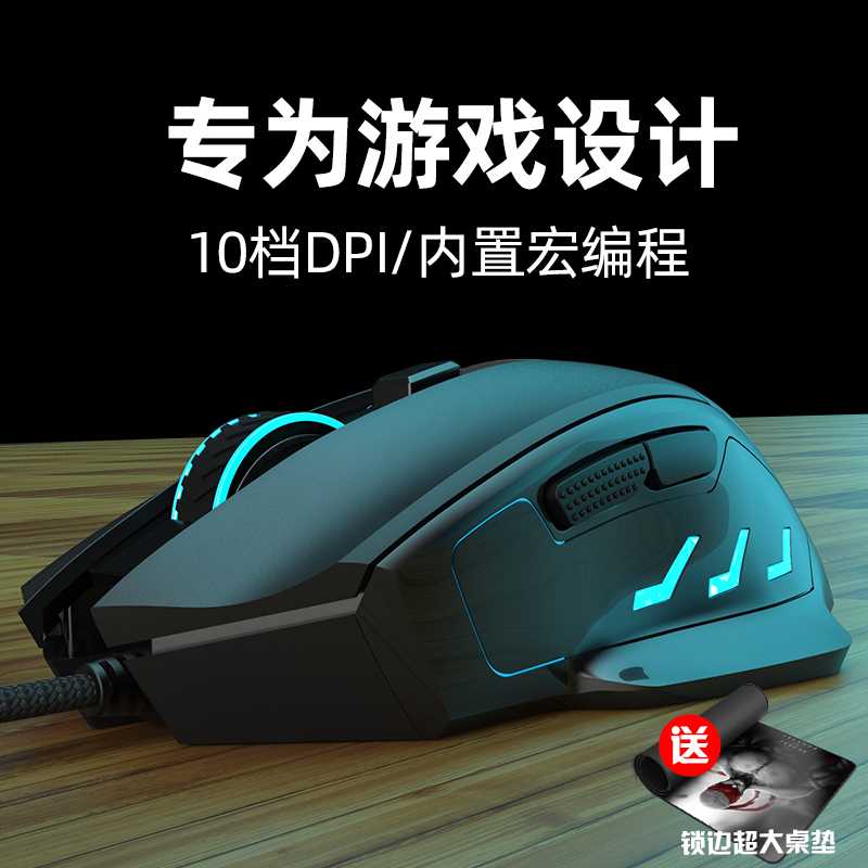 ET电竞鼠标有线游戏机械台式电脑英雄联盟办公家用lol网吧cf