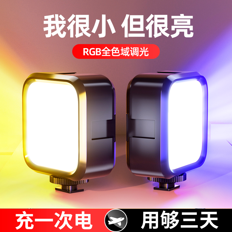 适用RGB补光灯便携式迷你手机自拍直播摄影相机拍照打光灯拍美食l