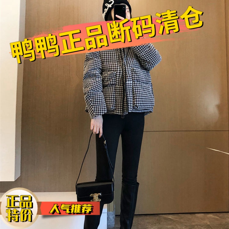 羽绒服2023新款爆款千鸟格女士女款年季宽松加厚衣小个子短