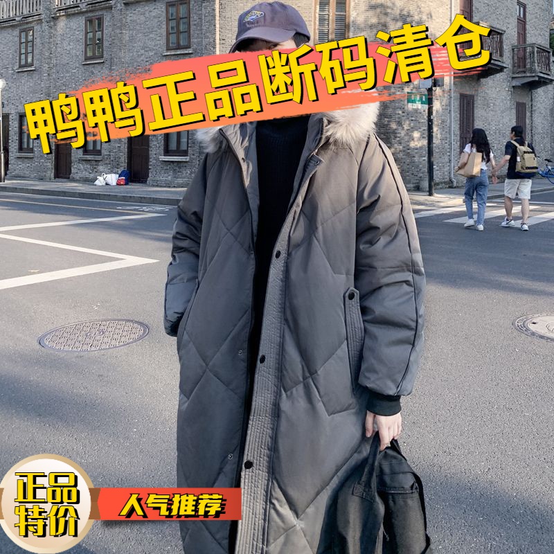 羽绒服2023新款爆款羽绒男款中长款年季韩版宽松潮流港风学