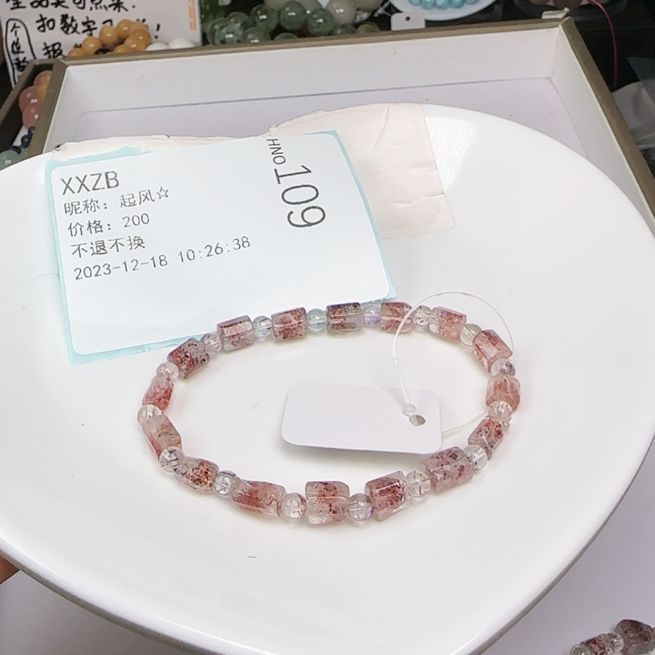 【闪购商品】烟晶手链银S925镶嵌起*?109