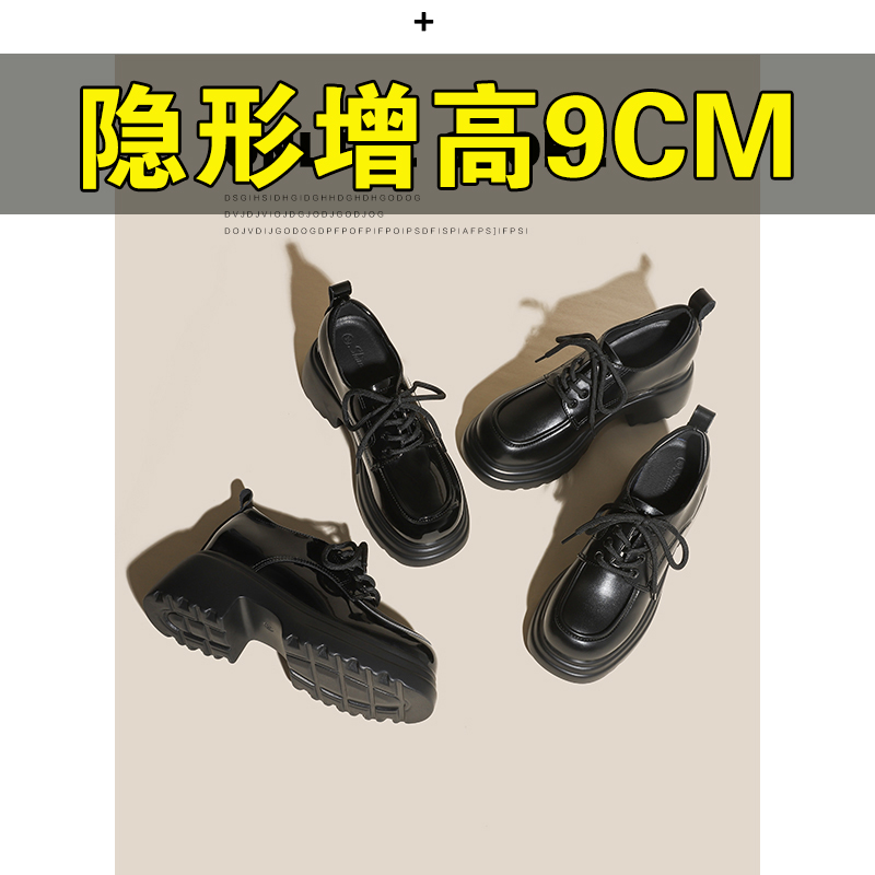 内增高小皮鞋女2025春季新款松糕鞋厚底乐福鞋粗跟系带8.5CM单鞋