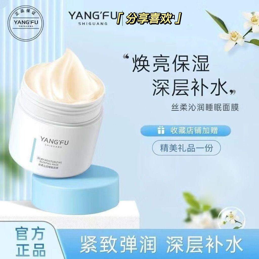 氧肤时光肌肽睡眠面膜免洗补水保湿熬夜急救养肤涂抹面膜禹泉面膜