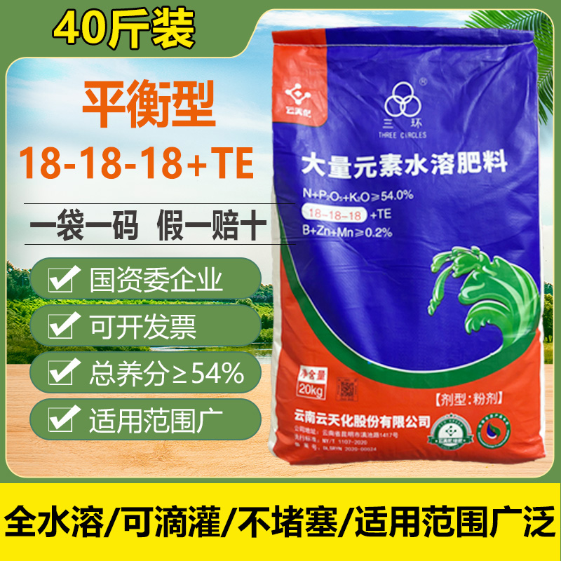 大量元素水溶肥料平衡型氮磷钾生根促花膨果果树肥料