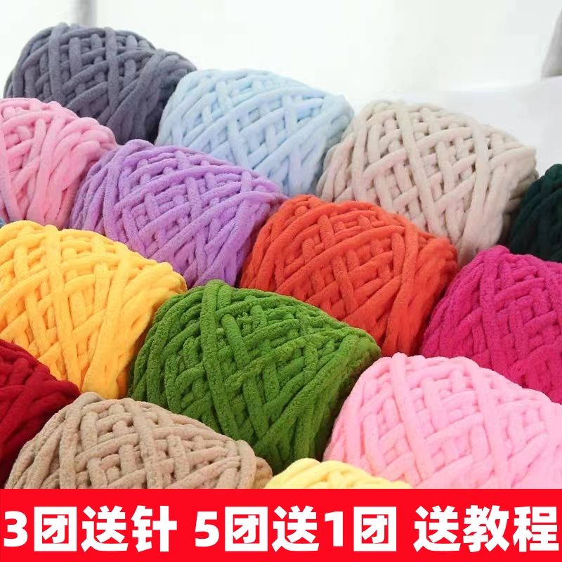 冰条线粗毛线团手工diy编织围巾自己织柔软批发钩鞋线