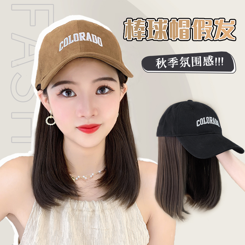 【简约洋气】时尚洋气棒球帽子假发一体短内扣发型