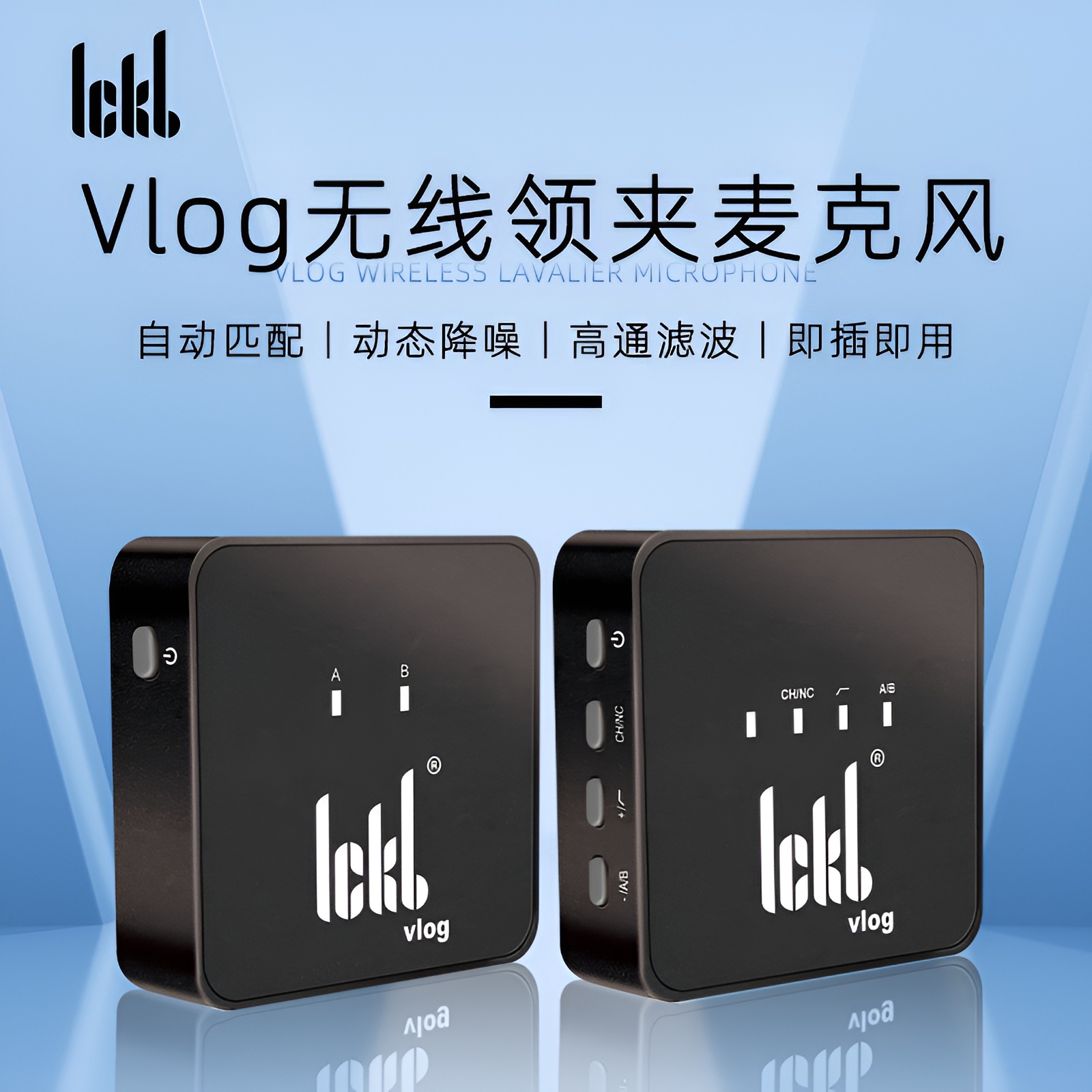 ickb领夹麦克风vlog小蜜蜂无线麦克风话筒手机直播采访夹降噪录麦