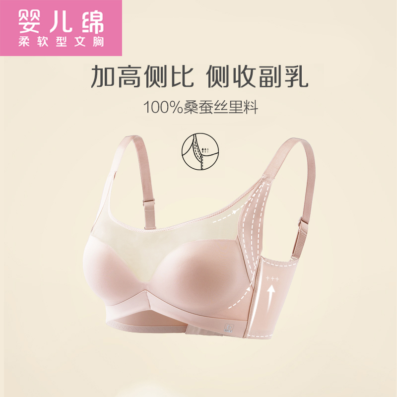 【通杯A-C】红豆居家收副乳真丝里料无钢圈舒适有型婴儿绵文胸