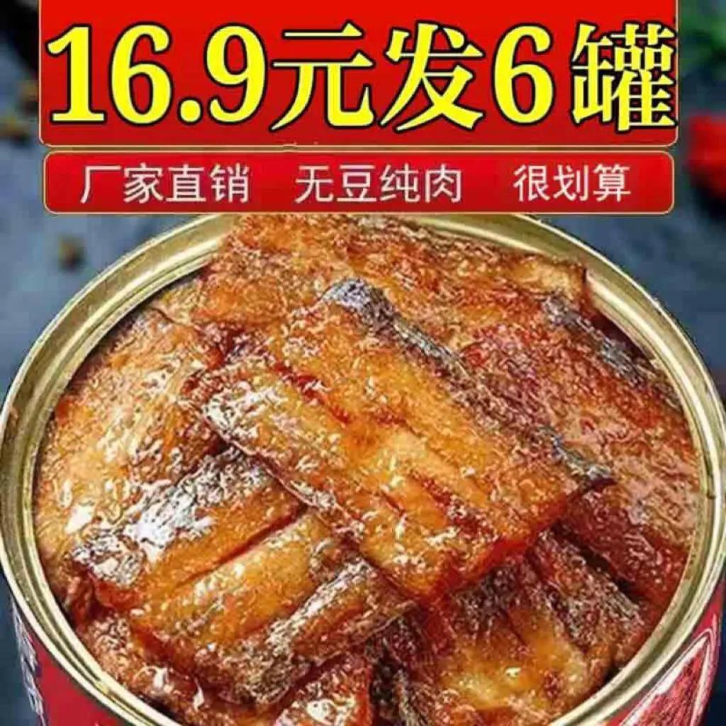 五香香辣开盖即食带鱼罐头下饭菜新鲜海鲜熟食罐装储存鲜香味食品