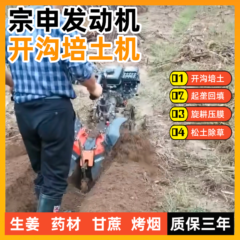 四驱生姜甘蔗柴油开沟培土机农用小型山地新款微耕机挖沟挖土旋耕