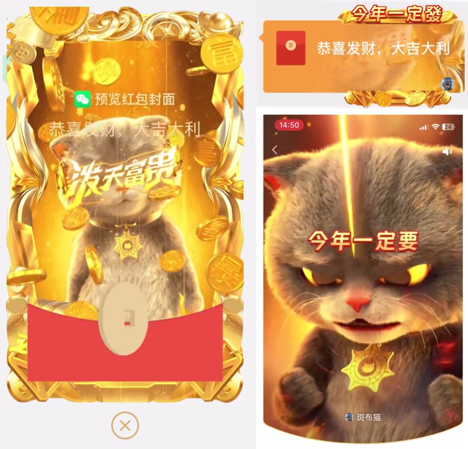 2024新款泼天富贵斑布猫红包封面动态音乐爆款定制设计服务序列号