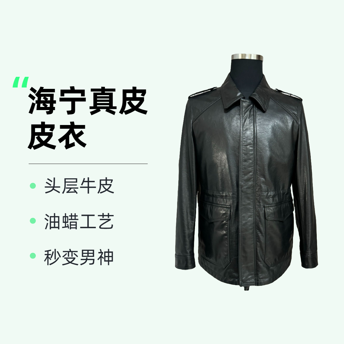 春款海宁真皮皮衣时尚翻领高级百搭修身经典显身材男款头层牛皮