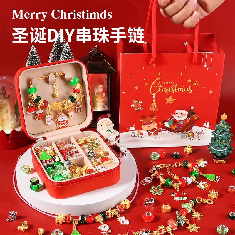 洞洞乐男孩趣味戳戳乐6-8岁儿童圣诞节礼物手链串珠手工djy制作盒