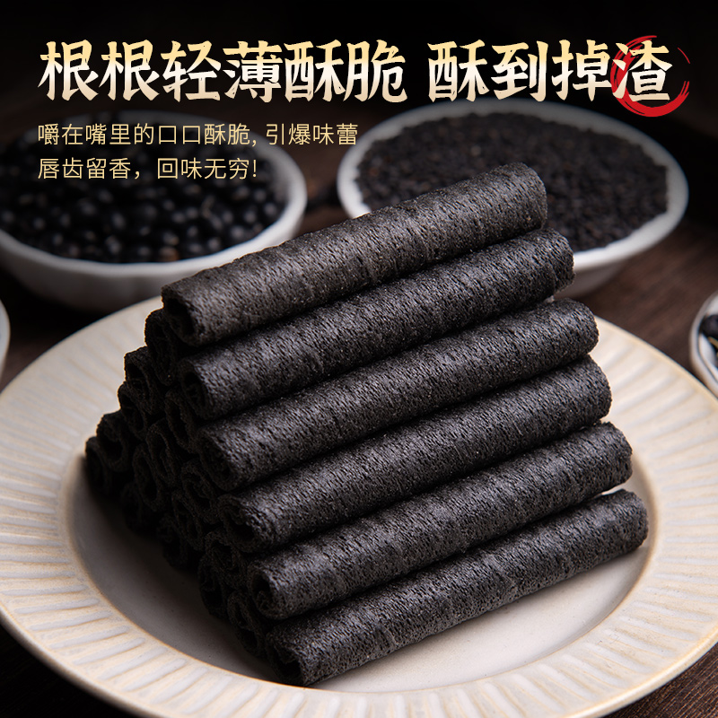 五黑粗粮卷低脂健康酥脆托盘保护休闲零食