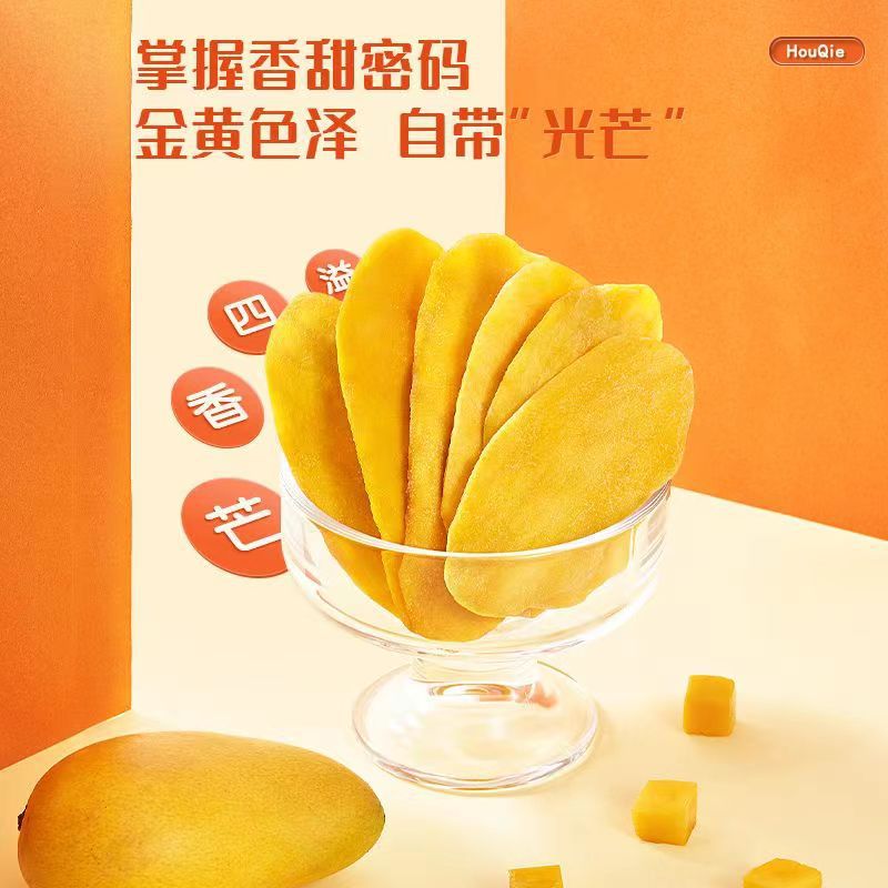 芒果干批发年货500g大袋果脯蜜饯水果干孕妇零食休闲食品网红零食
