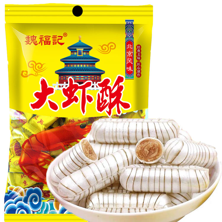 魏福记老北京风味大虾酥花生酥糖老式500g结婚喜糖果零食