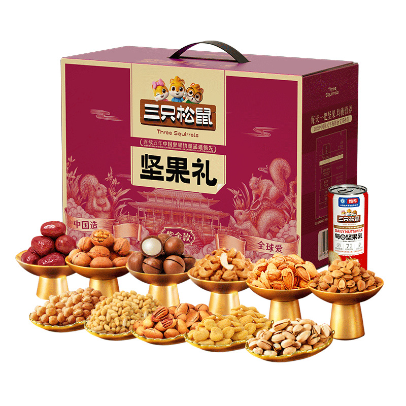 【选Three Squirreels/三只松鼠商标】坚果礼盒紫金款2028g/12袋