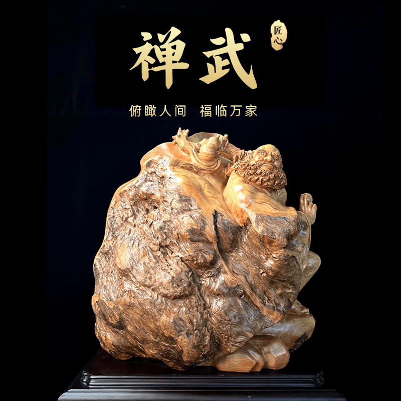 《禅武》作品精选越南桧木榴 根雕 木雕 家居摆件天然纹理禅意
