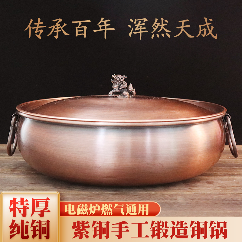 铜火锅紫铜涮羊肉酸菜麒麟铜锅特厚纯手工家用电磁炉燃气鸳鸯复古