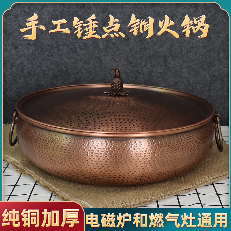 铜火锅纯手工家用电磁炉燃气鸳鸯纯铜锅涮羊肉复古铜锅纯紫铜酸菜