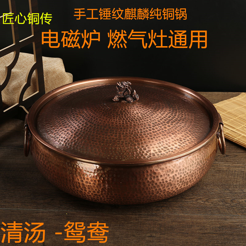 匠心铜传新款中式电磁炉铜火锅紫铜手工涮羊肉铜汤锅酸菜麒麟铜锅
