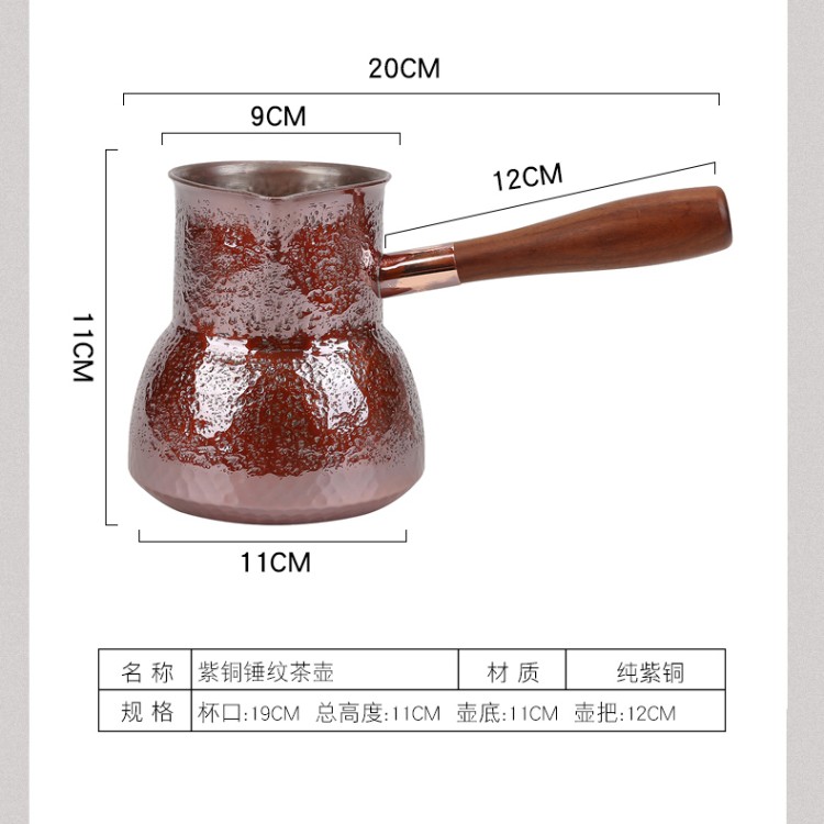 铜壶加厚手工烤色650毫升纯紫铜木把手锤纹加厚复古