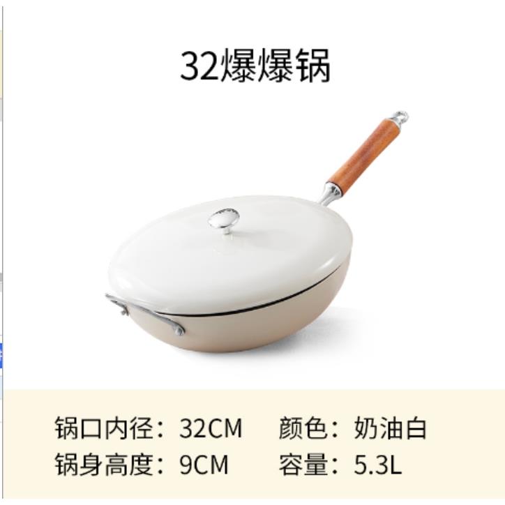 （王洁专属）YANZAO/焱造珐琅铸铁炒32爆爆锅无涂层
