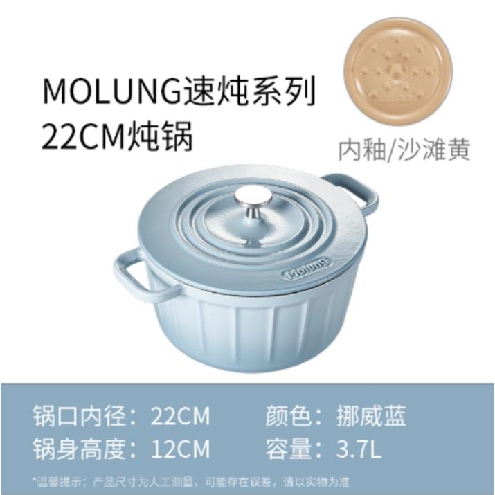 （王洁专属）YANZAO/焱造铸铁珐琅锅MOLUNG速炖系列22珐琅速炖锅