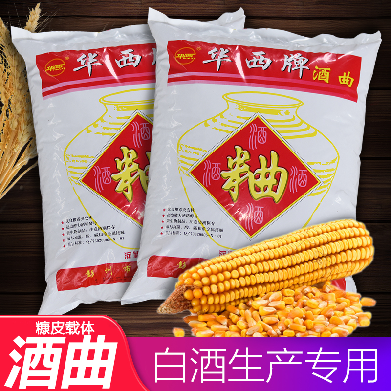 华西小曲·糠皮载体·固态法半固态清香型白酒专用