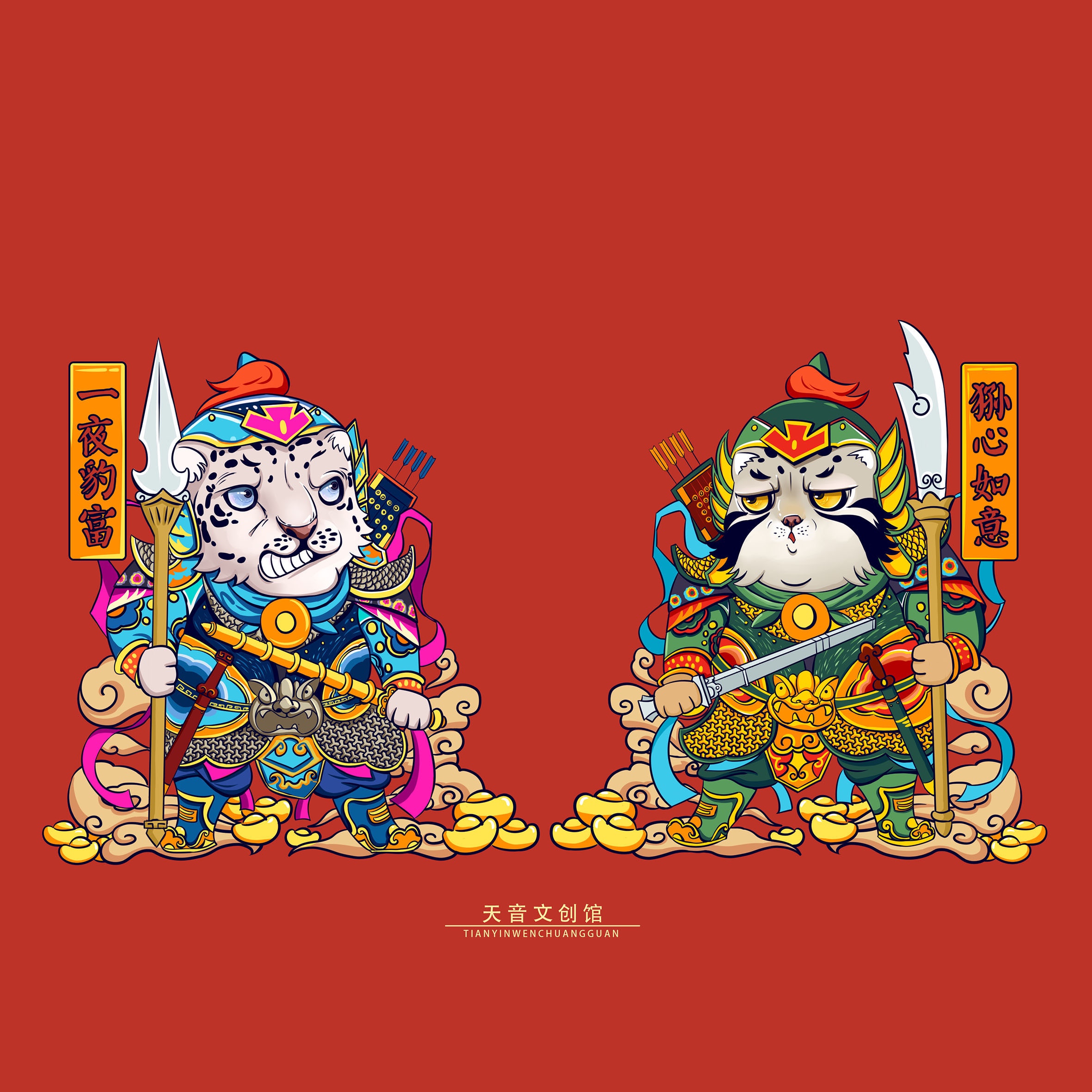 雪豹兔狲春节春联虎年动物亚克力软磁冰箱贴（一套两枚）