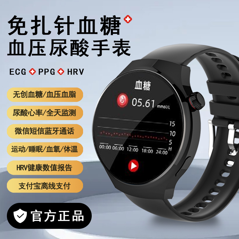 高精准进口芯片血糖血压智能手表血氧心率蓝牙通话健康中老年手环