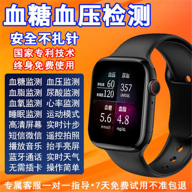 【新款上市】智能血糖手表免扎针高精度测血压监测量多功能心率手环