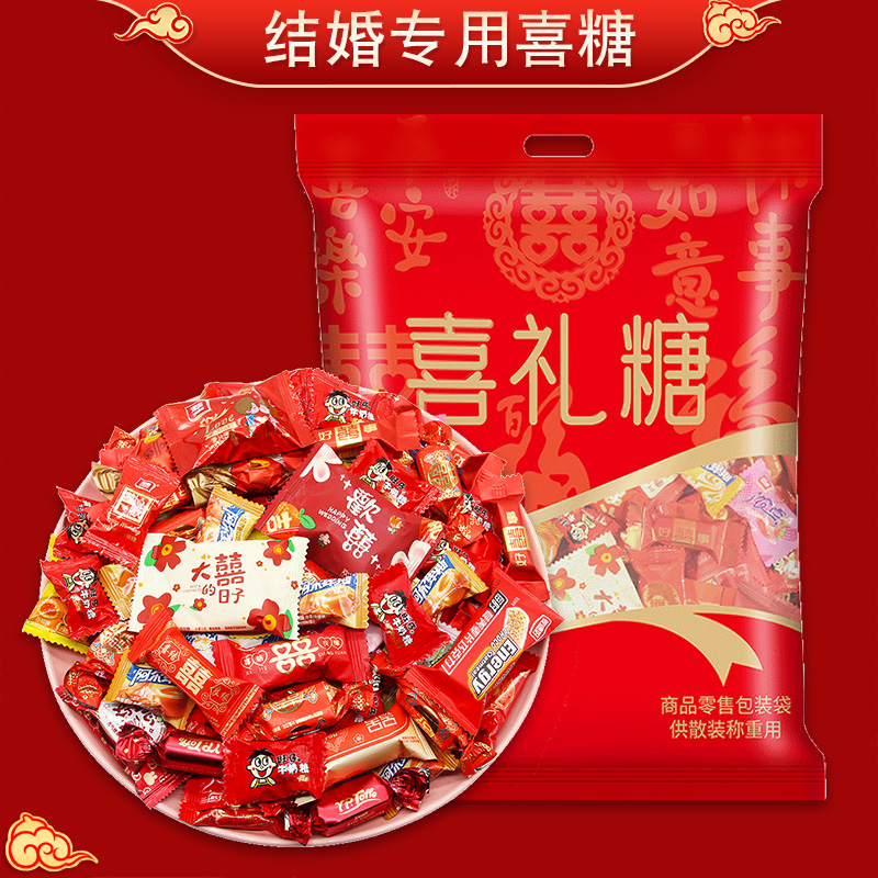 【直播】结婚喜糖混合装高档品牌订婚满月乔迁送礼糖果结婚喜糖