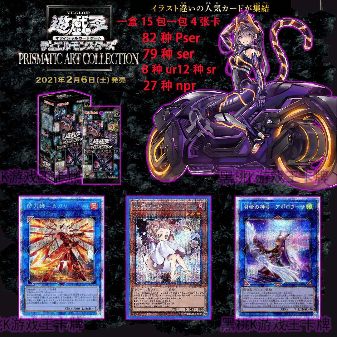 ko'na'mi游戏王日文PAC镜碎收藏包日版系列动漫盲盒卡牌