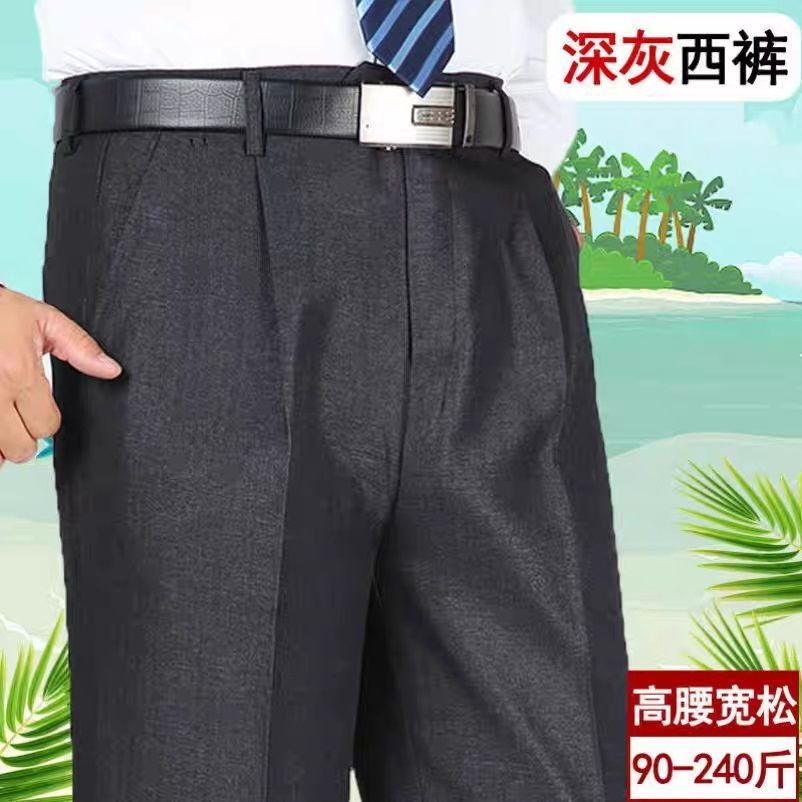 中老年春秋中厚阔腿西裤老式裤子直筒高腰深档秋人字纹无后面口袋