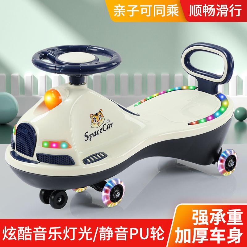 【小扬哥推荐】儿童扭扭车防侧翻大人可坐带音乐滑滑溜溜车手推万