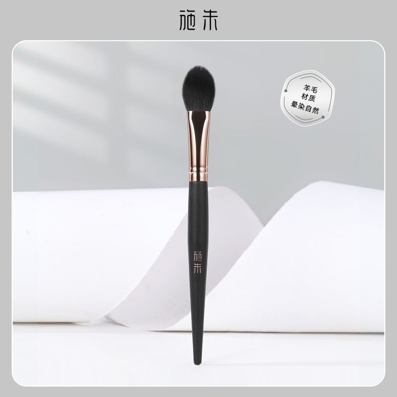 【喜看联名款】施朱s21杏仁腮红刷多功能高光刷柔软毛羊毛动物毛刷