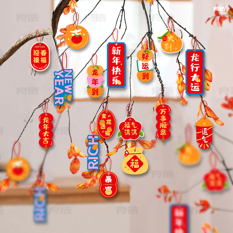 2024过年挂件龙年布置新年挂饰春节盆景喜庆装饰用品居家新春装扮