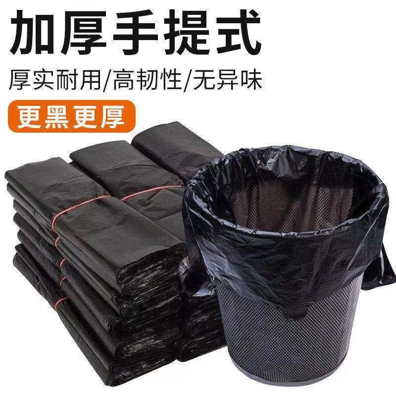 背心垃圾袋手提式50只家用加厚加大号塑料袋子32*52cm