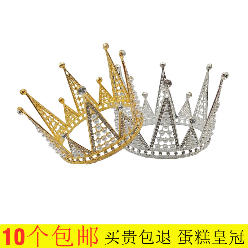 蛋糕烘焙装饰三角皇冠新娘头饰水钻三角高亮珍珠法式生日摆件包邮
