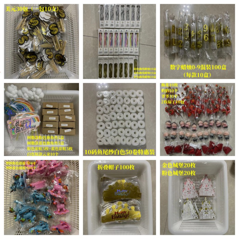 【直播间专属】卡通动漫蛋糕烘焙摆件装饰插排甜品台包邮