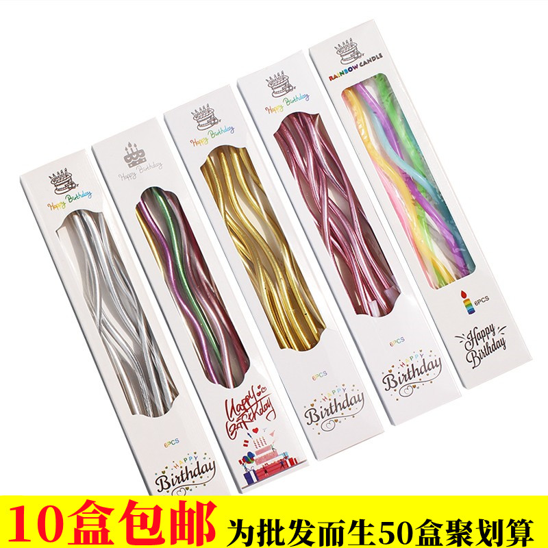 新款网红无烟烘焙派对弯曲生日蜡烛彩色银色曲线蛋糕蜡烛包邮