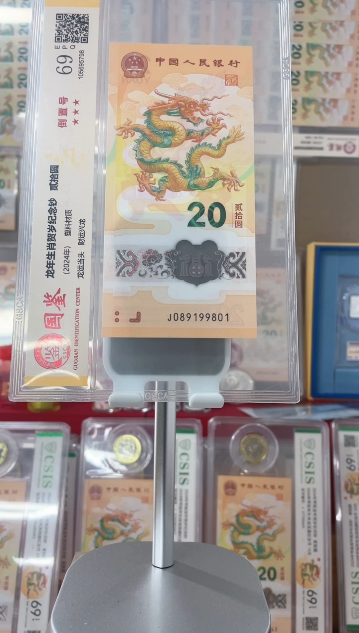 【闪购商品】塑料J089199801倒置号年份