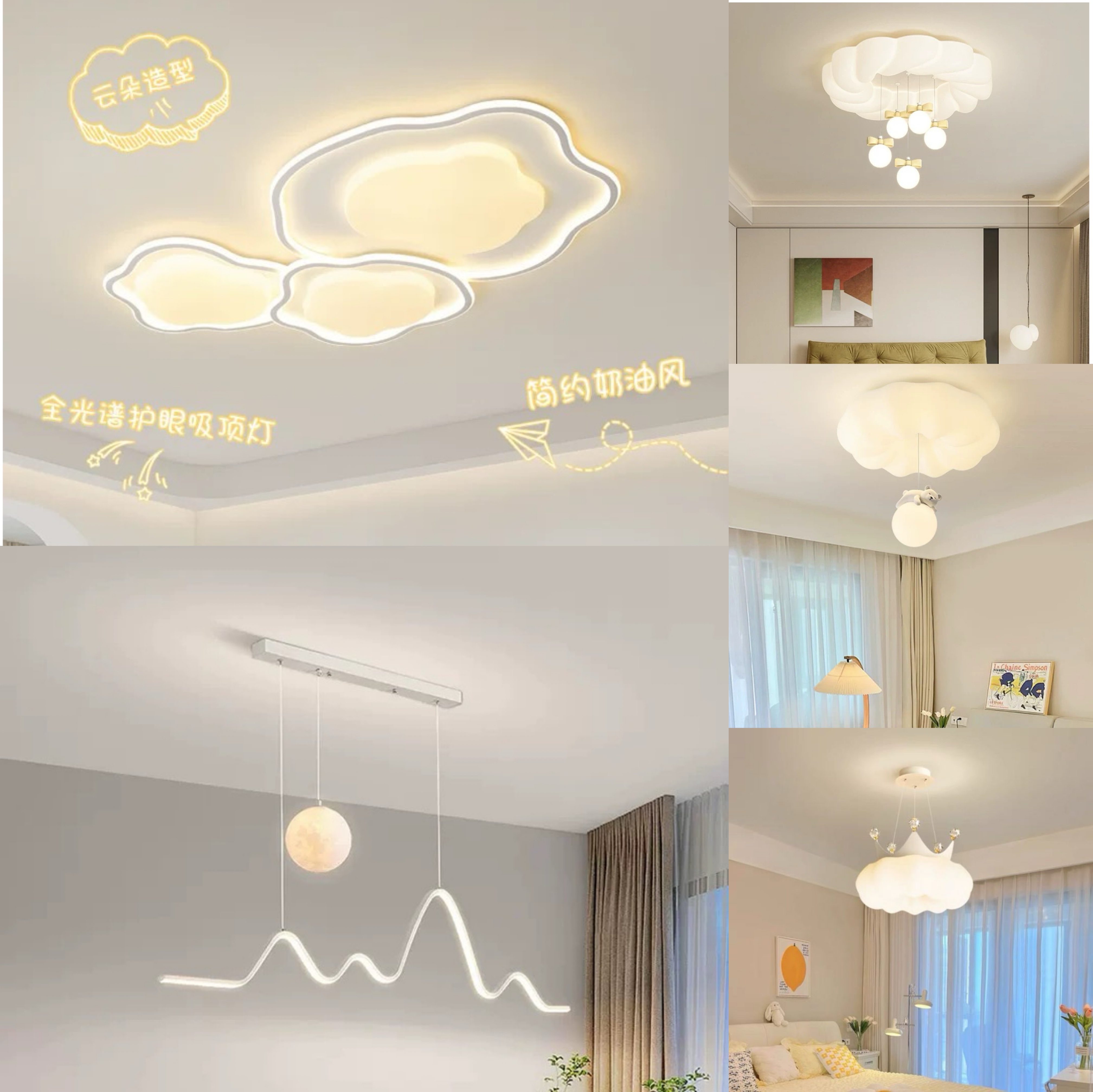 （套餐包安装）创意奶油风吸顶灯全光谱护眼客厅灯具