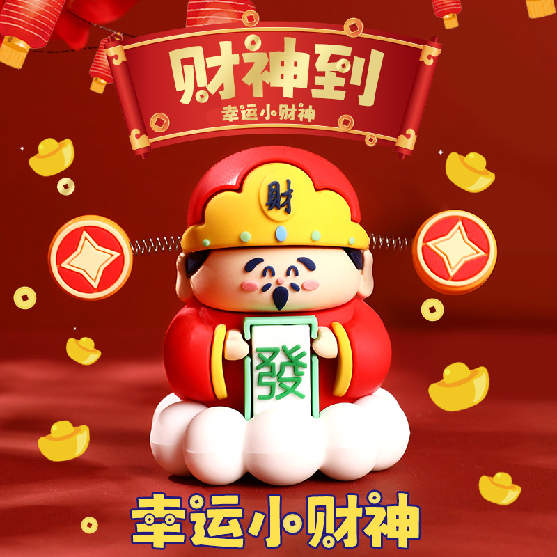 财神爷车载摆件桌面装饰品摆件办公室大容量高档解压治愈情绪礼物