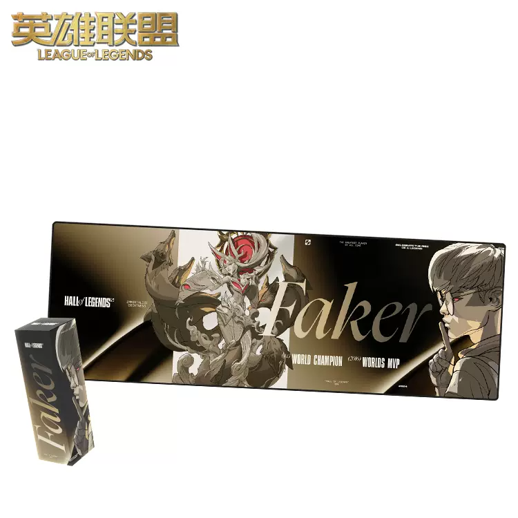 英雄联盟LOL 名人堂鼠标垫 电竞办公桌垫赛事游戏周边正品