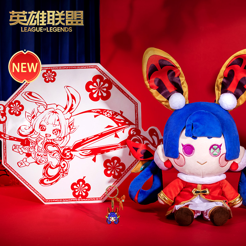 英雄联盟LOL 云顶之弈剪纸仙灵小小格温毛绒新春礼盒 玩偶摆件