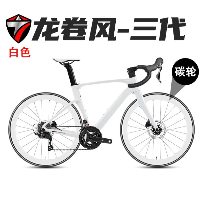 TWITTER/骓特龙卷风碳纤维公路车24速105套件7120油碟气动公路车